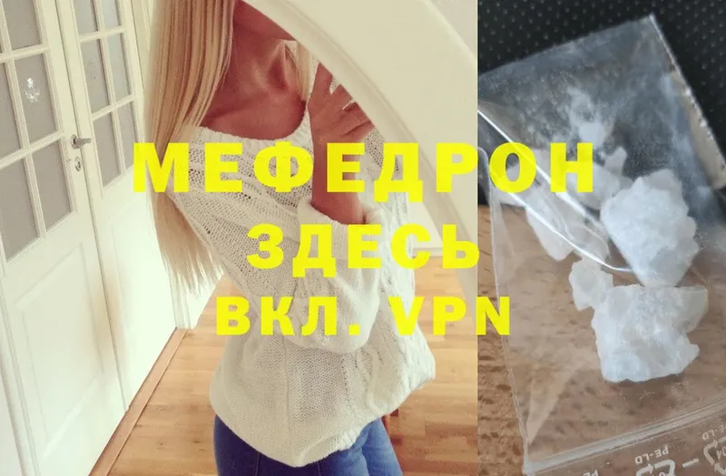 МЕФ VHQ  Карталы 